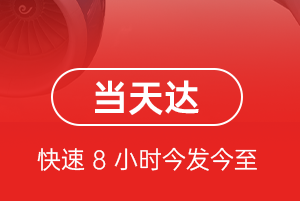 九江庐山空运航空货运公司【机场